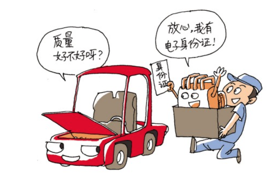 农企溯源
