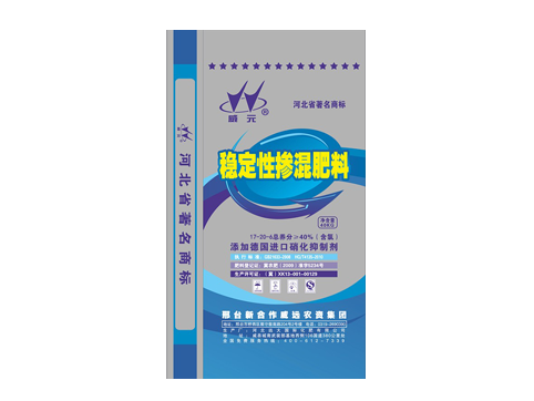 稳定性掺混肥料17-20-6.png